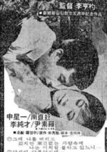 Always Loving You (1968)