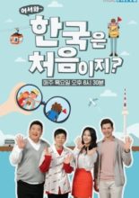 Welcome First Time in Korea: Season 2 (2018)