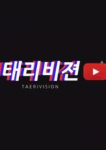 Taerivision (2021)