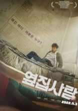 Next Door (2022)