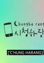 Chung Ha Vlog (2020)