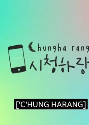 Chung Ha Vlog