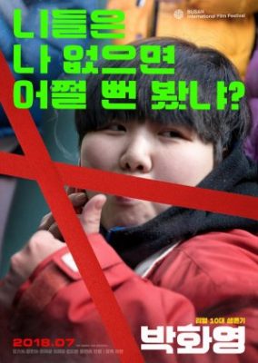 Park Hwa Young (2018)