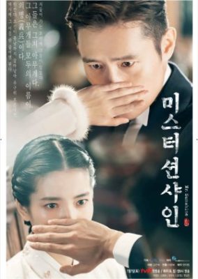 Mr. Sunshine (2018)