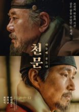 Forbidden Dream (2019)