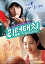 Return Match (2014)