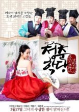 School of Youth: The Corruption of Morals (2014)