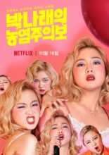 Park Na Rae: Glamour Warning (2019)