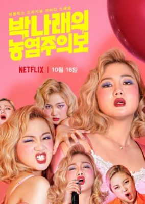 Park Na Rae: Glamour Warning (2019)