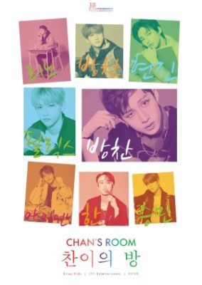 Chan's Room (2019)