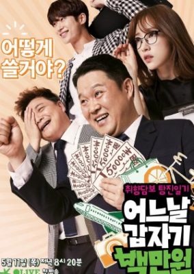 Suddenly a Millionaire (2017)