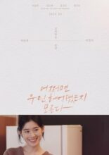 Maybe We Broke Up (2023)