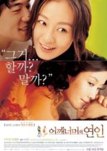 Love Exposure (2007)