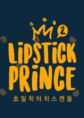 Lipstick Prince: Season 2 (2017)