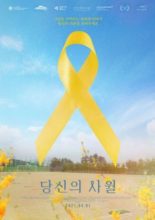 Yellow Ribbon (2021)