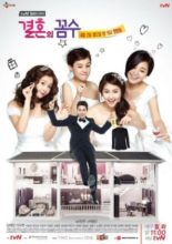 The Wedding Scheme (2012)