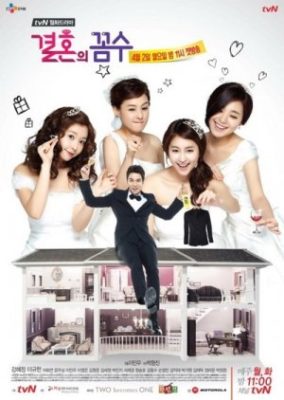 The Wedding Scheme (2012)