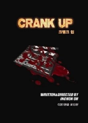 Crank Up (2010)