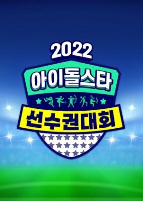 2022 Idol Star Athletics Championships Chuseok Special