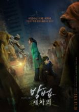 The Cursed: Dead Man's Prey (2021)