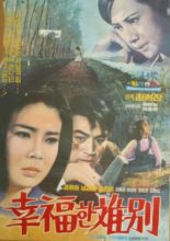 Glad to Say Goodbye (1971)