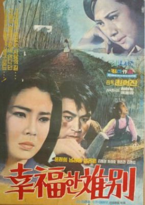Glad to Say Goodbye (1971)