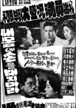 Don't Touch Me (1961)