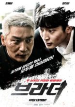 Brother (2021)