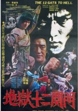 Twelve Gates of Hell (1980)