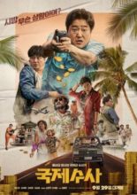 The Golden Holiday (2020)