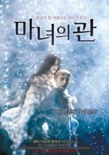 Evil Spirit ; VIY (2010)