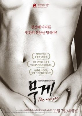 The Weight (2012)