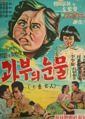 The Widow (1955)