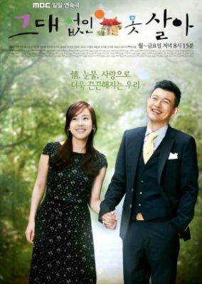 Can't Live Without You (2012)