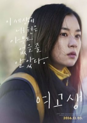Girl on the Edge (2015)