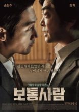 Ordinary Person (2017)