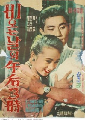 Three O'clock on a Rainy Day (1959)