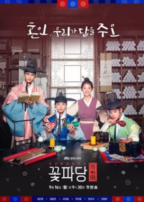 Flower Crew: Joseon Marriage Agency (2019)