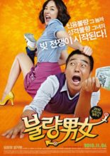 Romantic Debtors (2010)