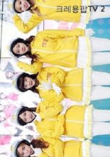 Crayon Pop TV 2 (2013)