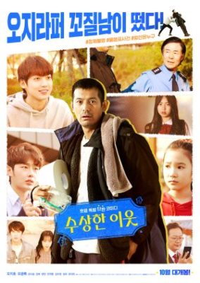 Rainbow Playground (2019)