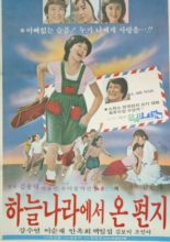A Letter From Heaven (1979)