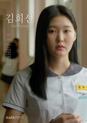 Kim Hee Sun (2018)