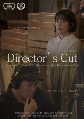 Director's Cut (2018)