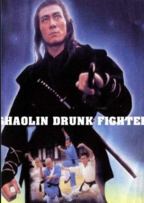 Shaolin Drunk Fighter