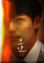 Huris (2019)