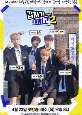 MCND's Crazy School 2 (2020)