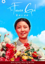The Flower Girl (1972)