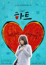 Heart (2020)