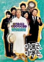Mr.Lee vs Mr.Lee (2007)